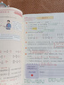 2025斗半匠課堂筆記六年級(jí)上冊(cè)語文數(shù)學(xué)英語人教版同步教材隨堂筆記教材全解小學(xué)生課前預(yù)習(xí)教材（3冊(cè)） 曬單實(shí)拍圖