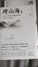 跨山海1+2:古代詩(shī)詞偶像圖鑒 （千古風(fēng)流人物項目組著(zhù) ，古詩(shī)詞歷史人物傳記） 曬單實(shí)拍圖