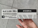 斑馬牌（ZEBRA）RMJF5按動(dòng)筆芯0.5mm黑色中性筆替芯適用JJ77簽字筆 10支 曬單實(shí)拍圖