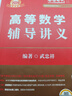 2026【上岸學(xué)習包】李永樂(lè )線(xiàn)性代數輔導講義 贈送嚴選題（可搭張宇肖秀榮1000題徐濤核心考案湯家鳳） 曬單實(shí)拍圖
