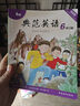 【官方獨(dú)家】典范英語(yǔ)6a6b 英文原版繪本 小學(xué)英語(yǔ)分級(jí)閱讀 4-12歲 可點(diǎn)讀 弘書閣官方正版 曬單實(shí)拍圖