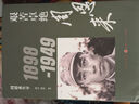 【自營速發(fā)】正版周恩來傳套裝全3冊從1898-1976年周恩來生平紀事 圖文版書籍開國總理周恩來外交風云選集全集 偉人傳記書籍 周恩來生平全紀錄 周恩來生平3本套裝 曬單實拍圖