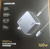 綠聯(lián)160W氮化鎵充電器套裝Type-C多口快充頭pd100/140W適用蘋(píng)果華為手機MacbookPro筆記本電腦配240W線(xiàn) 曬單實(shí)拍圖