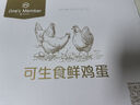 1號會員店 可生食標(biāo)準(zhǔn)鮮雞蛋30枚 凈重3斤 1號會員店自有品牌  源頭直發(fā) 曬單實(shí)拍圖
