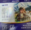 天潤(rùn)A2β酪蛋白3.8g蛋白純牛奶125g*16盒 兒童奶禮盒裝 曬單實(shí)拍圖