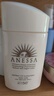 安熱沙（Anessa）【采銷(xiāo)直播間】倍護(hù)防曬乳親膚型60mL粉金瓶高倍防曬學(xué)生軍訓(xùn) 曬單實(shí)拍圖