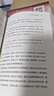 百問紅樓 人物眾生相+情節(jié)名場面 套裝共2冊 蔡丹君解讀紅樓夢 實用版紅樓夢導讀書 曬單實拍圖