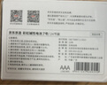京東京造5號電池24節(jié)彩虹裝  五號電池堿性超性能無鉛無汞 適用血壓計(jì)/血糖儀/指紋鎖/遙控器/兒童玩具 曬單實(shí)拍圖