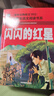 雷鋒日記+長(cháng)征的故事+小游擊隊員+閃閃的紅星+小英雄雨來(lái)(共5冊）彩圖注音版愛(ài)國主義教育紅色經(jīng)典小學(xué)生一二三年級語(yǔ)文課外世界經(jīng)典兒童文學(xué) 曬單實(shí)拍圖
