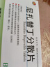 [絲雨（SIYU）]尼扎替丁分散片 0.15g*8片 1盒裝 26年10月過(guò)期 曬單實(shí)拍圖