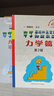中學(xué)奧林匹克競賽物理教程：力學(xué)篇（第2版） 曬單實(shí)拍圖