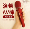 紫羅蘭 洛希震動(dòng)棒 女人自慰器情趣用品成人性用品女插入式av棒振動(dòng)按摩棒女性自用安慰器女人專(zhuān)用 曬單實(shí)拍圖
