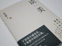 談美  朱光潛  真正的審美 是一種自洽的能力 朱自清、季羨林、余光中、李澤厚、蔣勛等推崇備至的美學(xué)宗師 曬單實(shí)拍圖