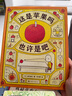 小皮（Little Freddie）寶寶零食谷物餅干嬰兒磨牙餅干1歲+兒童零食80g*3盒 多口味隨機發(fā) 曬單實(shí)拍圖