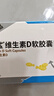 星鯊維生素d3軟膠囊 兒童青少年成人孕婦中老年 促進(jìn)鈣吸收30粒*5盒裝 曬單實(shí)拍圖
