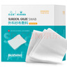 海氏海諾醫(yī)用紗布塊 無菌紗布外科敷料 5*7cm*50片 換藥包紗布塊敷臉 曬單實拍圖
