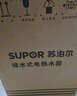 蘇泊爾（SUPOR）[家電國家補貼至高20%]一級能效 7.5L電熱水器 小廚寶廚房速熱式 2000W儲水式熱水寶 E07-UK17 曬單實(shí)拍圖