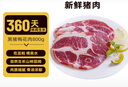 京東跑山豬 國產(chǎn)黑豬梅花肉800g 冷凍豬梅肉豬頸肉慢養360天 京東生鮮黑豬肉 曬單實(shí)拍圖