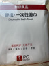無(wú)印良品一次性浴巾5包裝珍珠紋旅行加厚大號酒店便攜旅游家用浴巾 曬單實(shí)拍圖