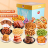 口水娃休閑零食禮盒約68包中秋節禮物生日禮物送女友零食團購1100g 曬單實(shí)拍圖
