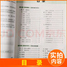 自選】新高考版2025南方鳳凰臺美麗寫(xiě)作1+1斜體版正體版 唯美英文書(shū)法高分作文攻略 高一高二高三字帖資料 （26）新高考斜體版 曬單實(shí)拍圖