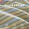 潔麗雅100%純棉老粗布床單涼席A類(lèi)母嬰級加厚純棉床單單件學(xué)生宿舍被單 琴南【A類(lèi)全棉面料】 270cm*245cm 【適1.8/2.0m床】 曬單實(shí)拍圖