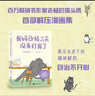 我媽已經(jīng)三天沒有打我了（“央視新聞”長文推薦！百萬暢銷書作家老楊的貓頭鷹新作）  曬單實拍圖