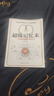 超級記憶術 一本書快速提升記憶力 快速改善和提高記憶力的實用指南書籍 大腦級記憶術自控力大腦思維提升訓練教程 (邏輯思維系列)超級記憶術 無規(guī)格 曬單實拍圖