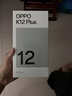 OPPO K12 Plus 12GB+256GB 玄武黑 政府國家補(bǔ)貼 6400mAh大電池 第三代驍龍7 120Hz護(hù)眼直屏5G AI手機(jī) 曬單實(shí)拍圖