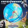 晨光（M&G）文具無極燈720°萬向政區(qū)AR地球儀20cm 教材同步小學(xué)初中生禮物幼兒園畢業(yè)禮物 辦公擺件 LED3色燈 曬單實拍圖