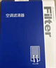 澳麟（AOLIN）香薰活性碳汽車空調濾芯濾清器領克01 02 03 05(2.0T/1.5T含混動) 曬單實拍圖