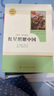 紅星照耀中國 八年級(jí)上冊(cè)  人教版名著閱讀課程化叢書 初中語文教科書配套書目 曬單實(shí)拍圖