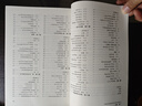 數據結構與算法：Python語(yǔ)言實(shí)現 邁克爾 古德里奇 計算機科學(xué)叢書(shū)Py入門(mén)面向對象編程基礎知識點(diǎn)詳解書(shū)籍 曬單實(shí)拍圖