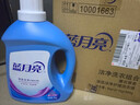 藍月亮 深層潔凈洗衣液 薰衣草香 2kg*2+1kg+500g 全瓶裝 強效去污 曬單實(shí)拍圖
