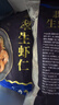 GUO LIAN國聯(lián) 翡翠生蝦仁 去冰凈重2斤 加大號58-66只 400萬(wàn)好評 海鮮生鮮 曬單實(shí)拍圖