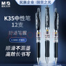 晨光（M&G）文具K35按動(dòng)中性筆學(xué)生0.5黑筆簽字筆商務(wù)子彈頭考試專(zhuān)用水筆高顏值辦公用品12支/盒 曬單實(shí)拍圖