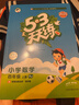 2025秋季53天天練小學(xué)數學(xué)四年級上冊RJ人教版五三天天練5 3天天練5.3天天練5·3天天練學(xué)霸培優(yōu)學(xué)霸提優(yōu) 曬單實(shí)拍圖