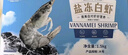GUO LIAN國聯(lián)生鮮鹽凍大蝦 去冰凈重3斤 73-90只 盒裝活凍 海鮮海產(chǎn)冷凍蝦 曬單實拍圖