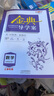 金典導學(xué)案高中英語(yǔ)數學(xué)物理化學(xué)生物思想政治地理必修1必修2必修3必修4選擇性必修1234高中數學(xué)物理化學(xué)語(yǔ)文政治生物歷史總復習高一高二高三年級必修上下冊歷史思想政治 高中化學(xué) 選擇性必修1【高二上】 曬單實(shí)拍圖