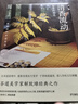 清香流動(dòng):解致璋的茶道美學(xué)(全新升級精裝典藏 解讀茶道日常之美 常銷(xiāo)十余年 享譽(yù)中華茶界的經(jīng)典作品) 曬單實(shí)拍圖