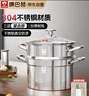 康巴赫蒸鍋304不銹鋼大容量湯鍋多功能蒸煮鍋具22cm復底燃氣電磁爐通用 曬單實(shí)拍圖