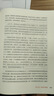 多舛的生命：正念療愈幫你撫平壓力、疼痛和創(chuàng  )傷（原書(shū)第2版） 曬單實(shí)拍圖