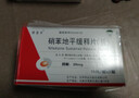 [凱達]硝苯地平緩釋片(Ⅱ) 20mg*30片 5盒裝 曬單實(shí)拍圖
