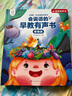 孩悅星空會說話的早教有聲書寶寶手指點讀機發(fā)聲書兒童玩具男女孩生日禮物 曬單實拍圖