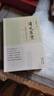 （名家談歷史） 楊奎松 讀史求實(shí)：中國現代史讀史札記 等書(shū) 讀史求實(shí)：中國現代史讀史札記 曬單實(shí)拍圖