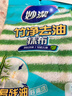 妙潔竹凈去油污抹布23*18cm3片裝 廚房洗碗布家用 獨特纖維一沖即凈 曬單實(shí)拍圖
