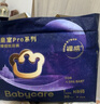 babycare皇室pro裸感紙尿褲mini裝NB30片(<5kg)新生兒嬰兒尿不濕超薄透氣 曬單實(shí)拍圖