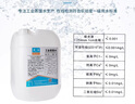 天凈一方25L工業(yè)蒸餾水去離子水實(shí)驗室用超純水電池電瓶蒸餾水叉車(chē)補充液 曬單實(shí)拍圖