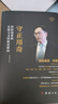 張磊傳 高瓴創(chuàng  )始人【精裝正版】守正用奇:價(jià)值投資和長(cháng)期主義的財富密碼中國著(zhù)名企業(yè)家創(chuàng  )業(yè)史 曬單實(shí)拍圖