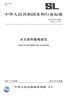 【正版圖書(shū)】可團購 水文測驗（全國水文勘測技能培訓系列教材） 水利部水文局，羅國平，陳松生，張建新，林祚頂 中國水利水電出版社 正品舊書(shū)籍 原版庫存書(shū) 九品新書(shū) 可開(kāi)發(fā)票 曬單實(shí)拍圖